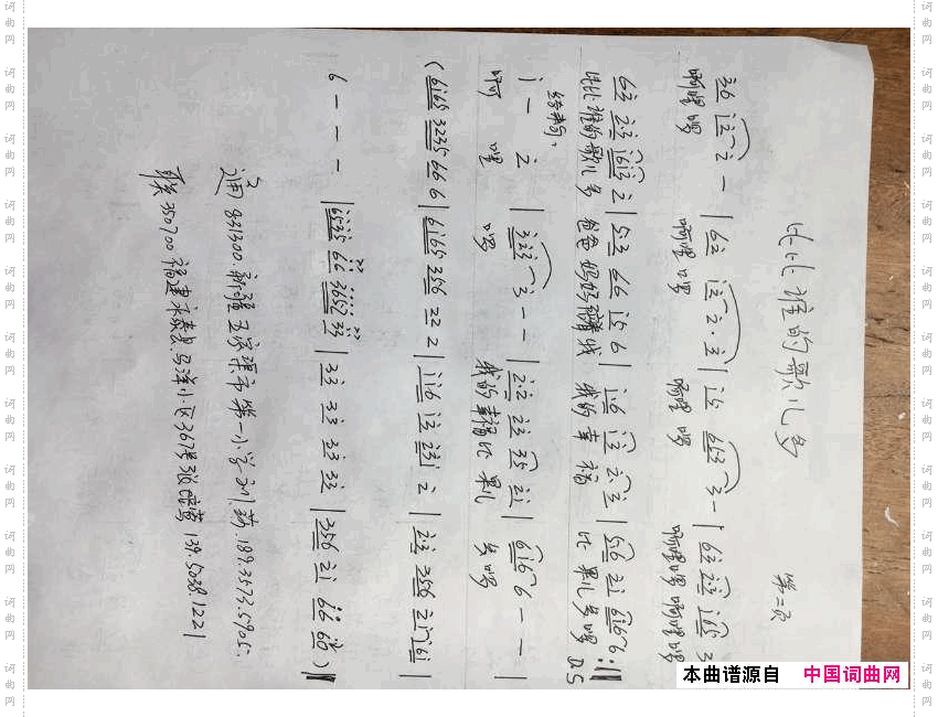 比比谁的歌儿多