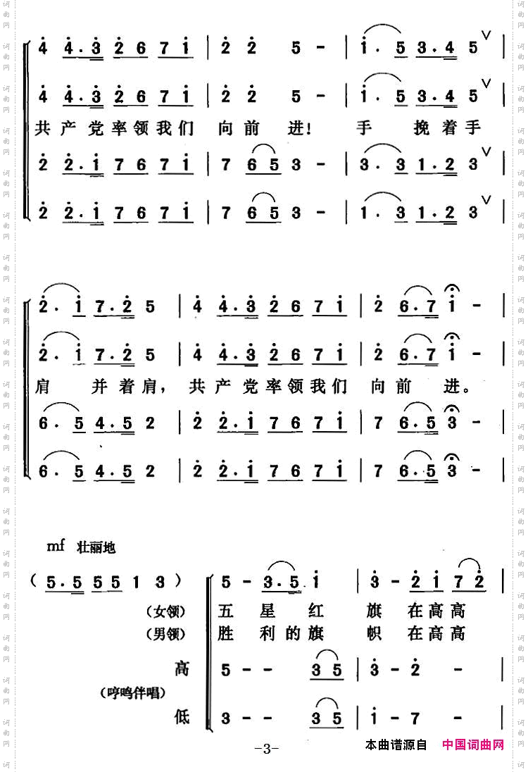 党率领我们向前进