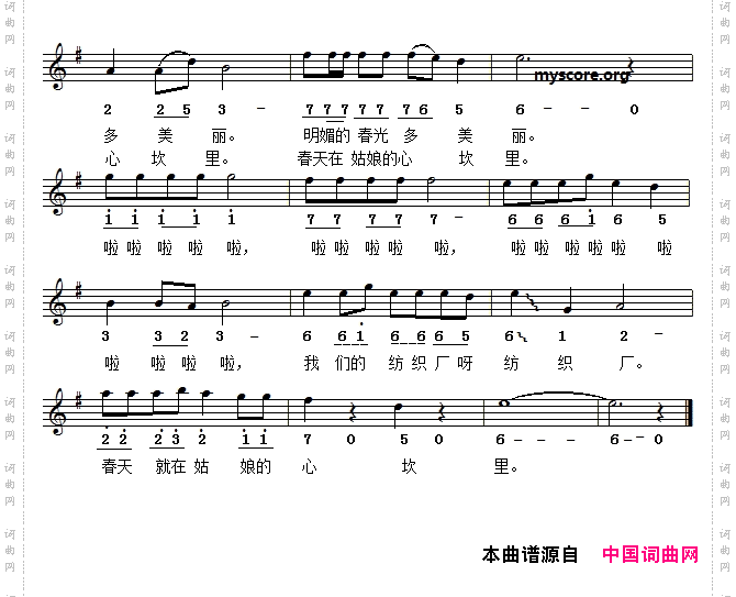 春天在哪里线简谱对照版