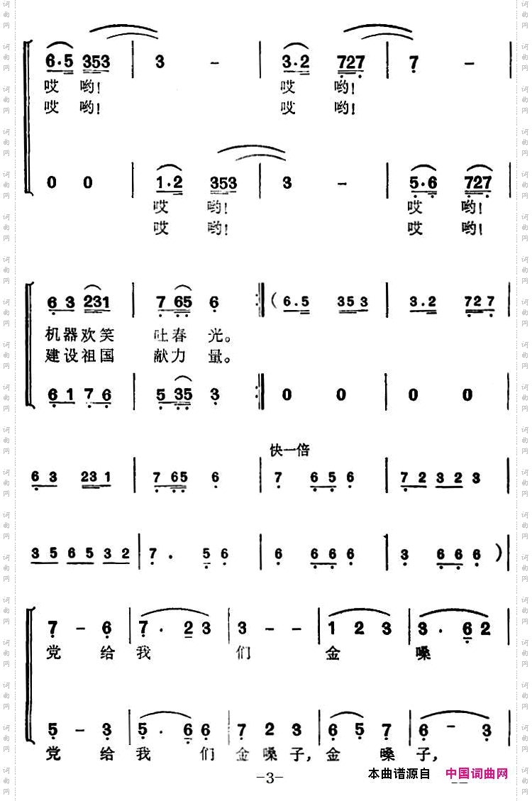 北京紧紧连心上