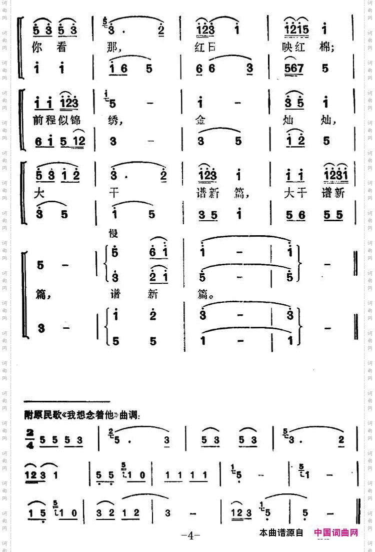 三月好晴天