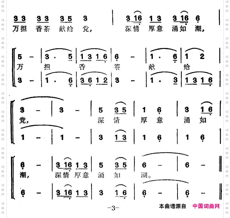 茶山三月阳春早
