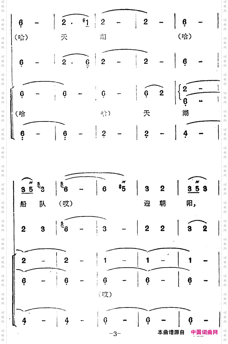 天湖渔歌