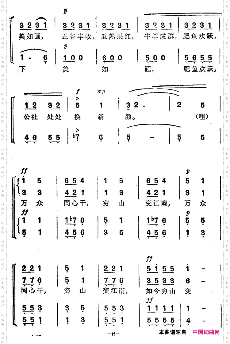 天湖渔歌
