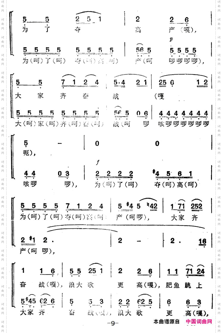 天湖渔歌