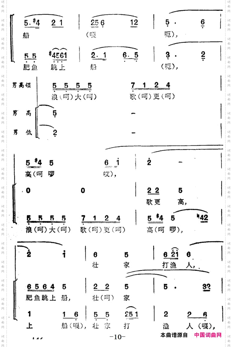 天湖渔歌