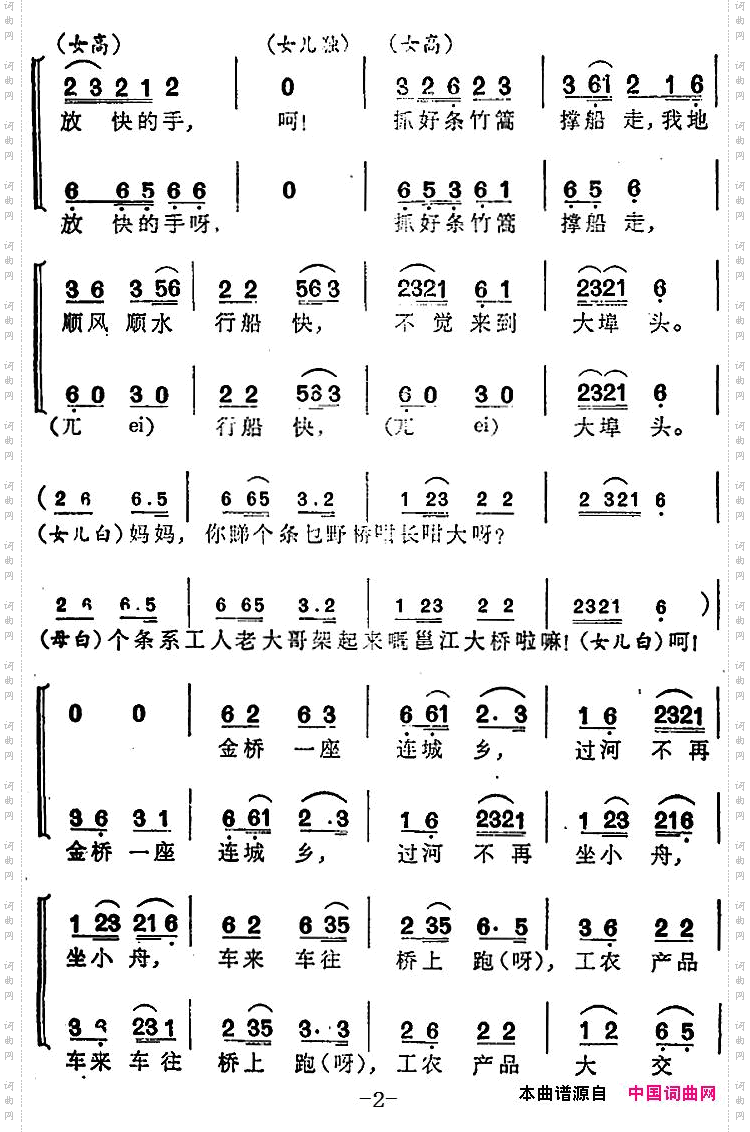 今日撑船乐悠悠