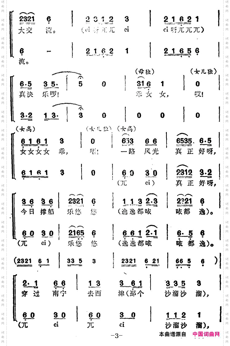 今日撑船乐悠悠