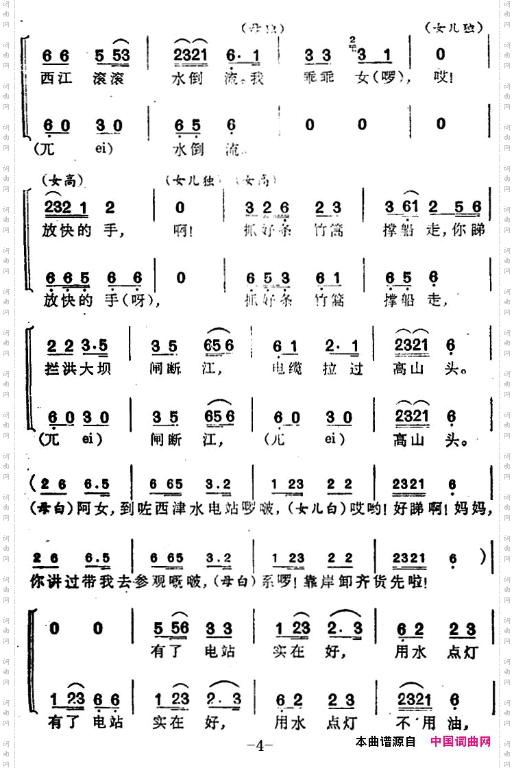 今日撑船乐悠悠