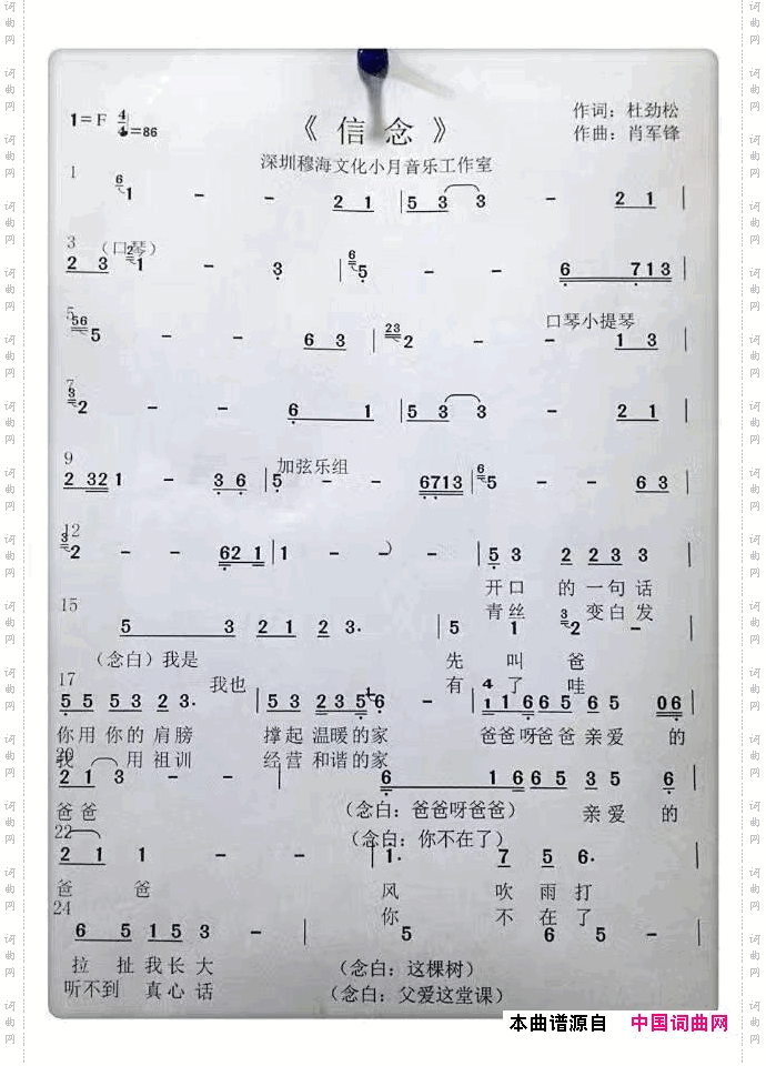 信念