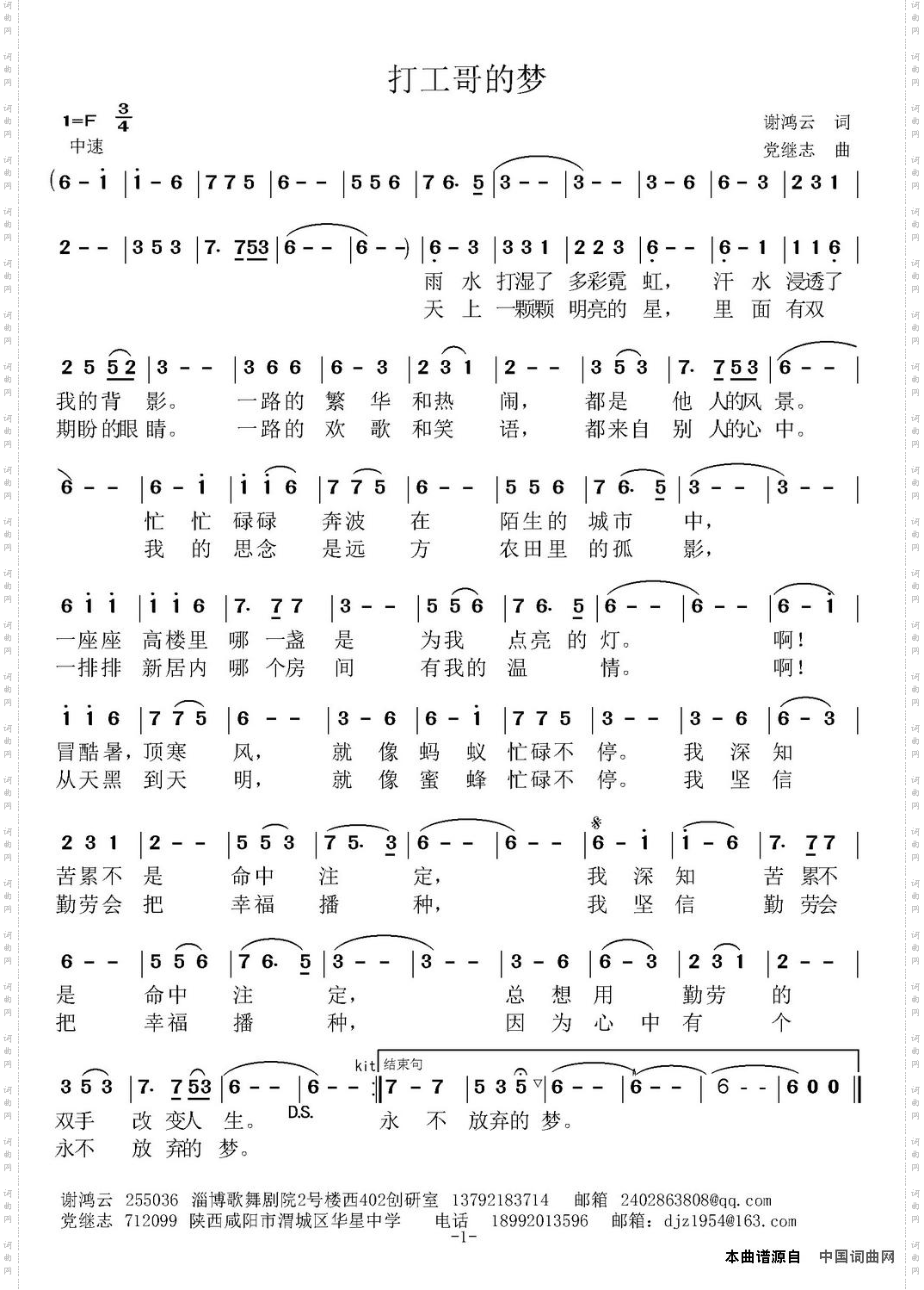 打工哥的梦