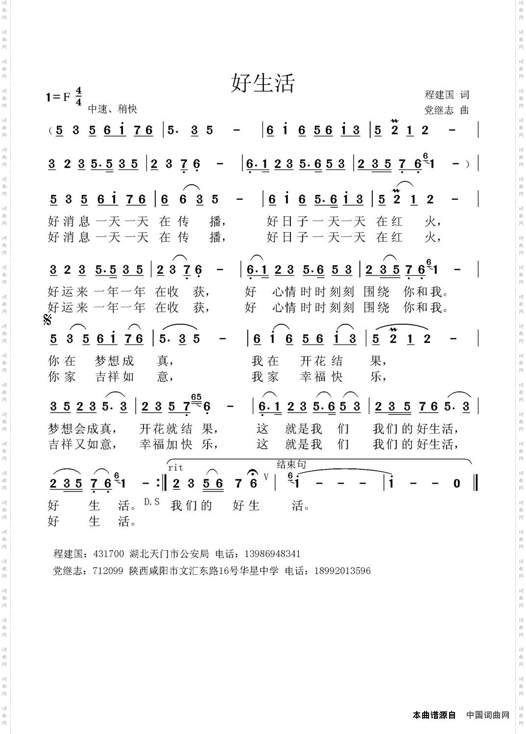 好生活
