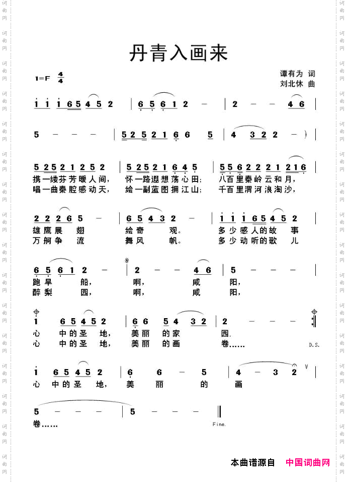 丹青入画来