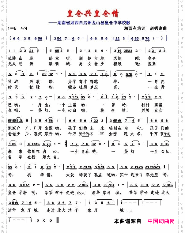 皇仓兴皇仓情