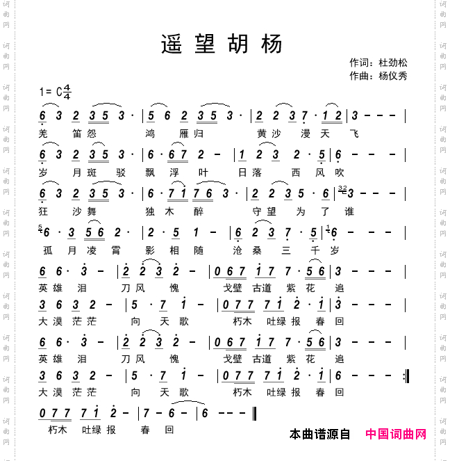 遥望胡杨
