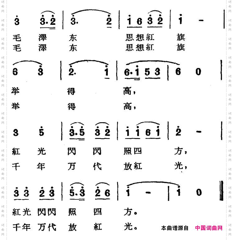 全军上下一片红