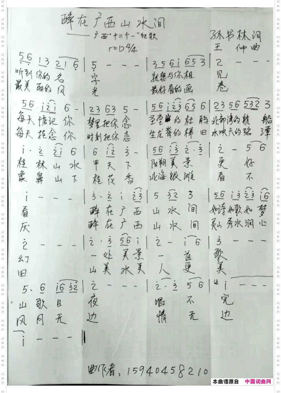 醉在广西山水间