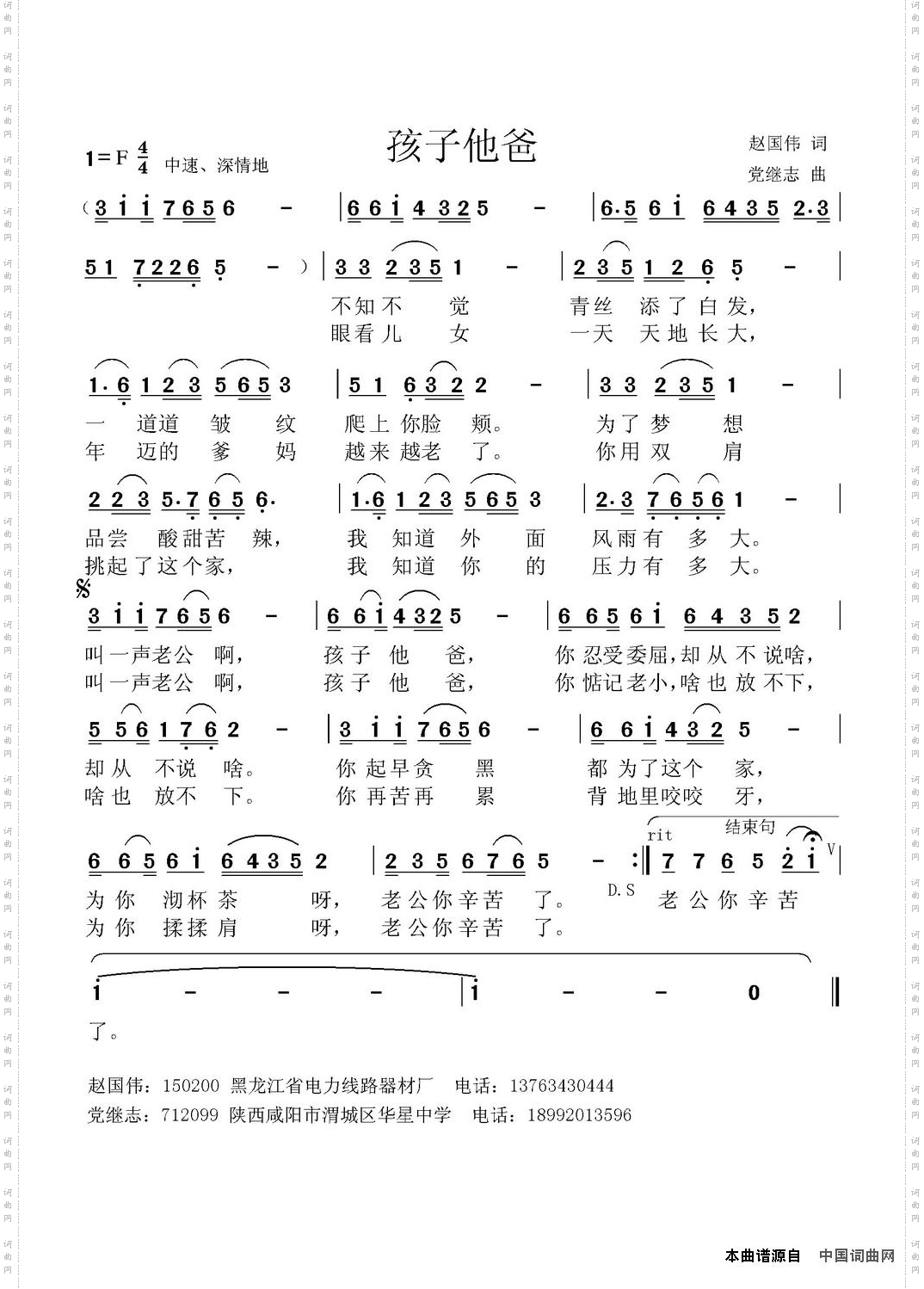 孩子他爸
