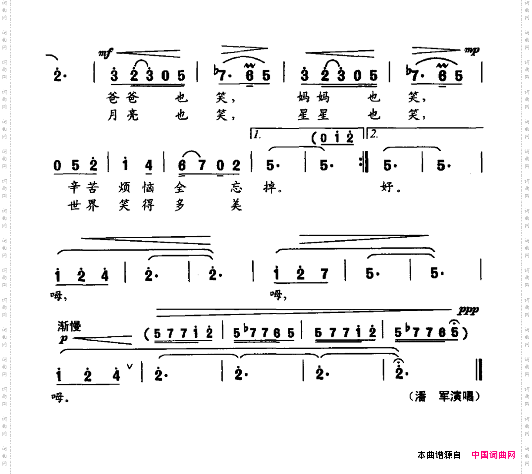 摇篮曲银祥云词银祥云曲_摇篮曲银祥云词 银祥云曲