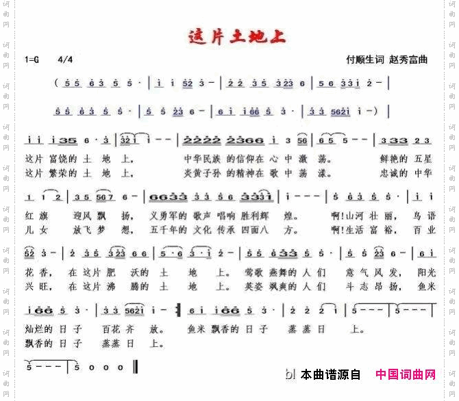 这片土地上