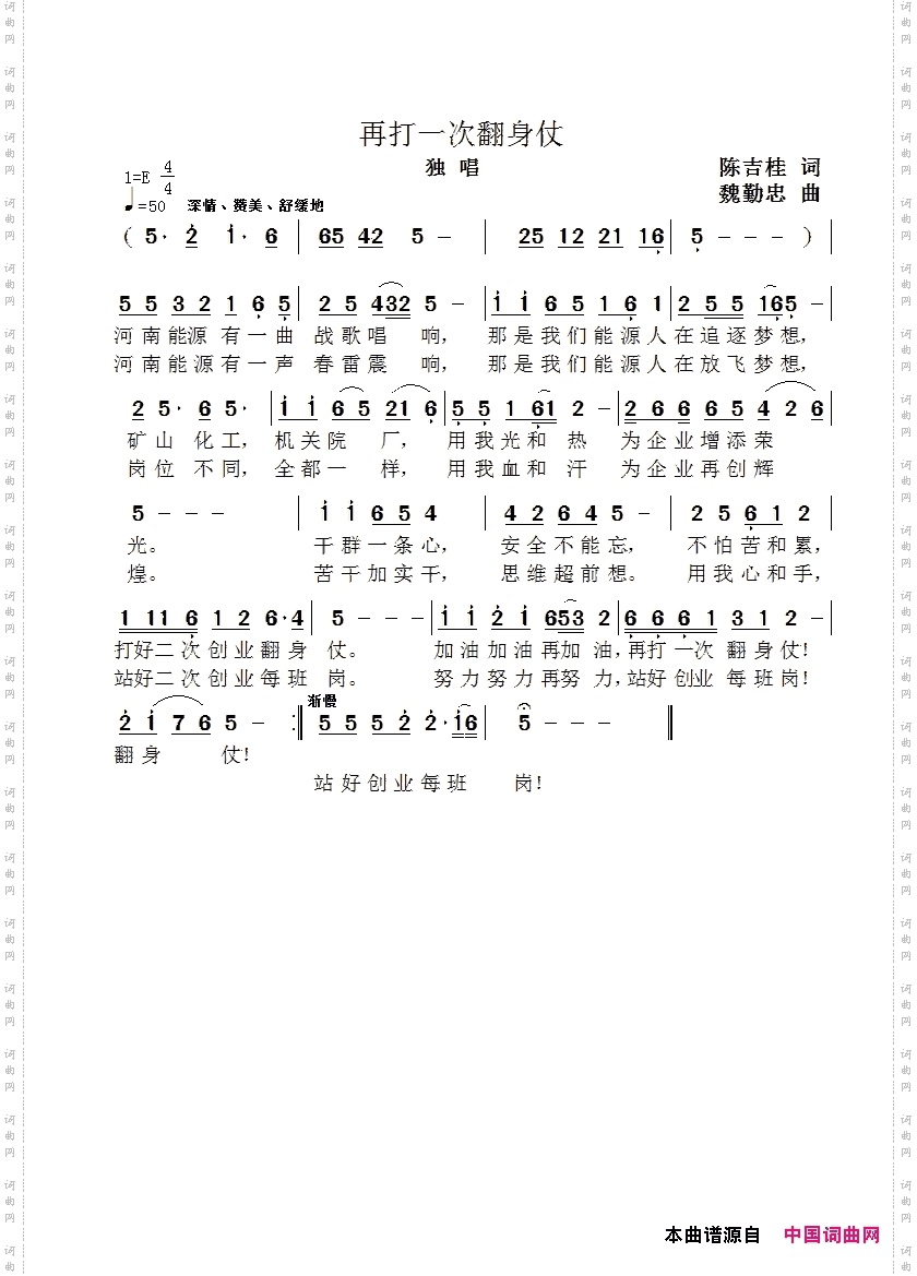 再打一次翻身仗