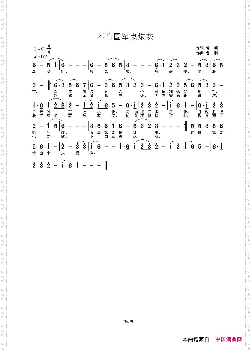 青神红歌光辉颂2
