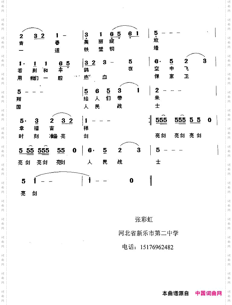 亮剑