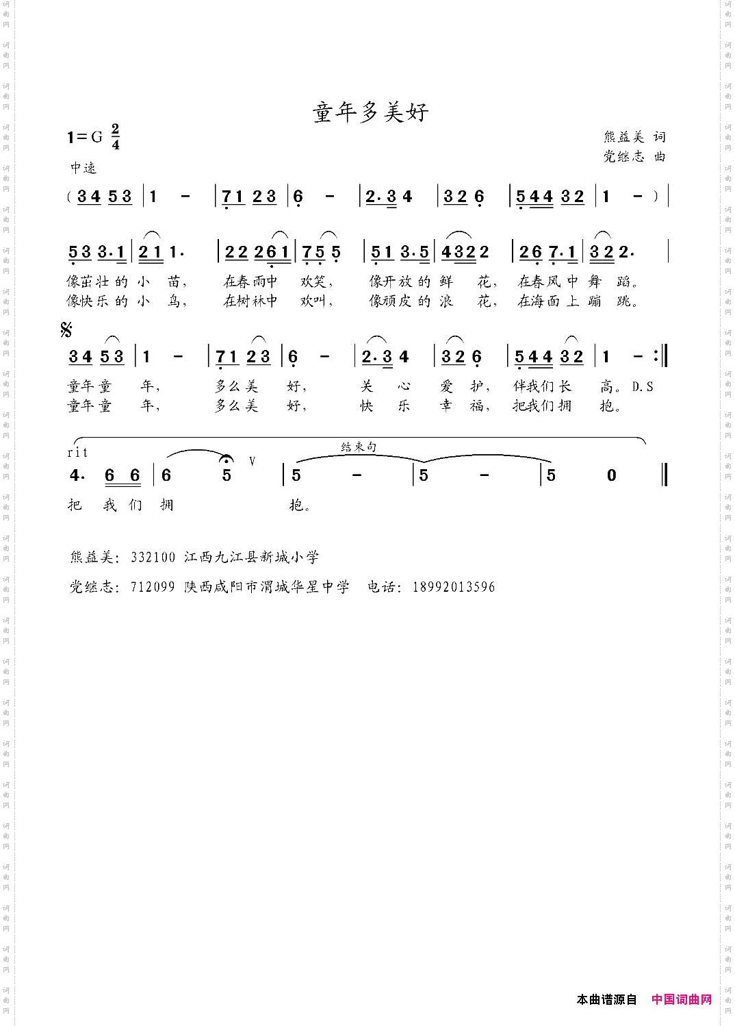 童年多美好