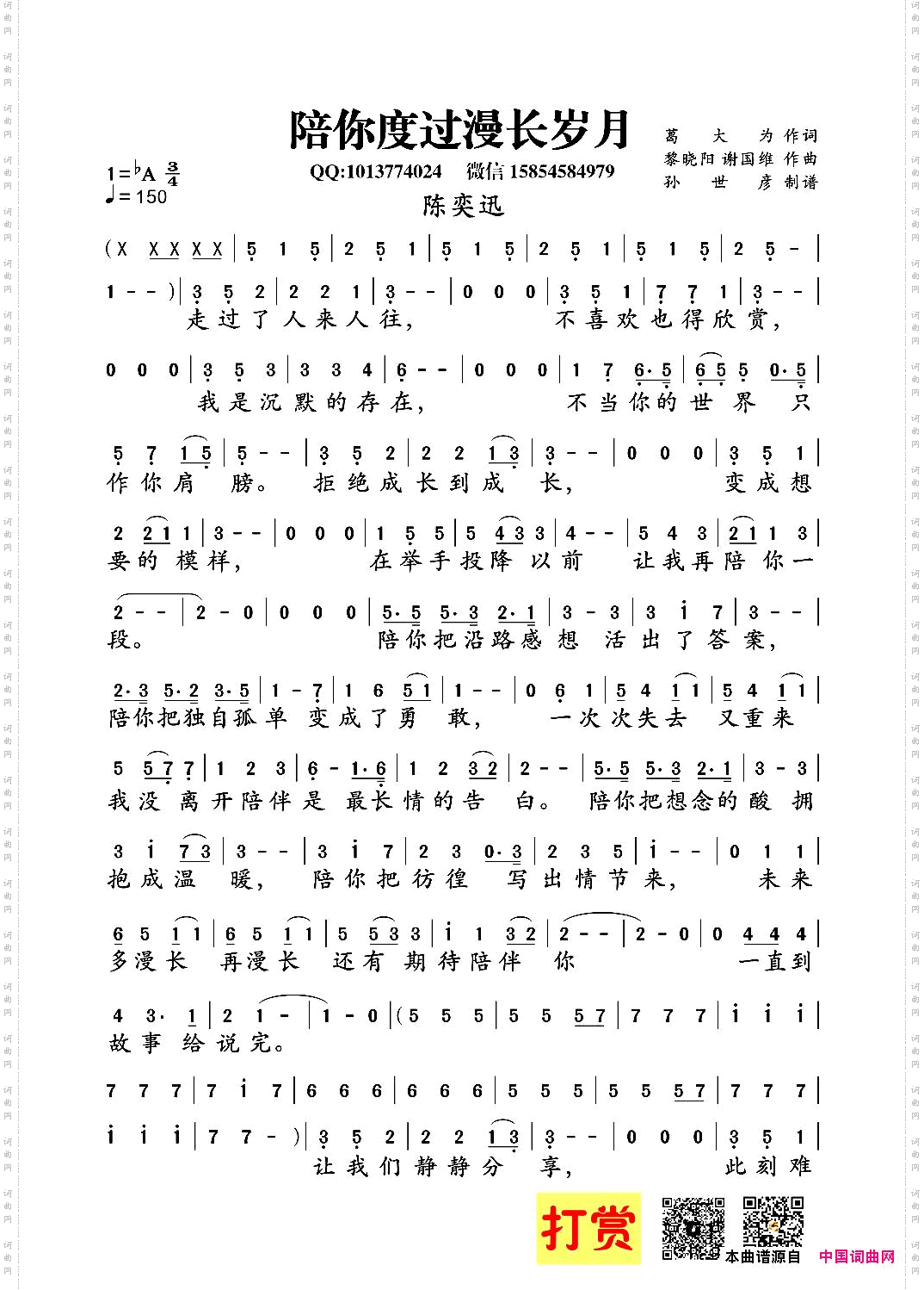 陪你度过漫长岁月