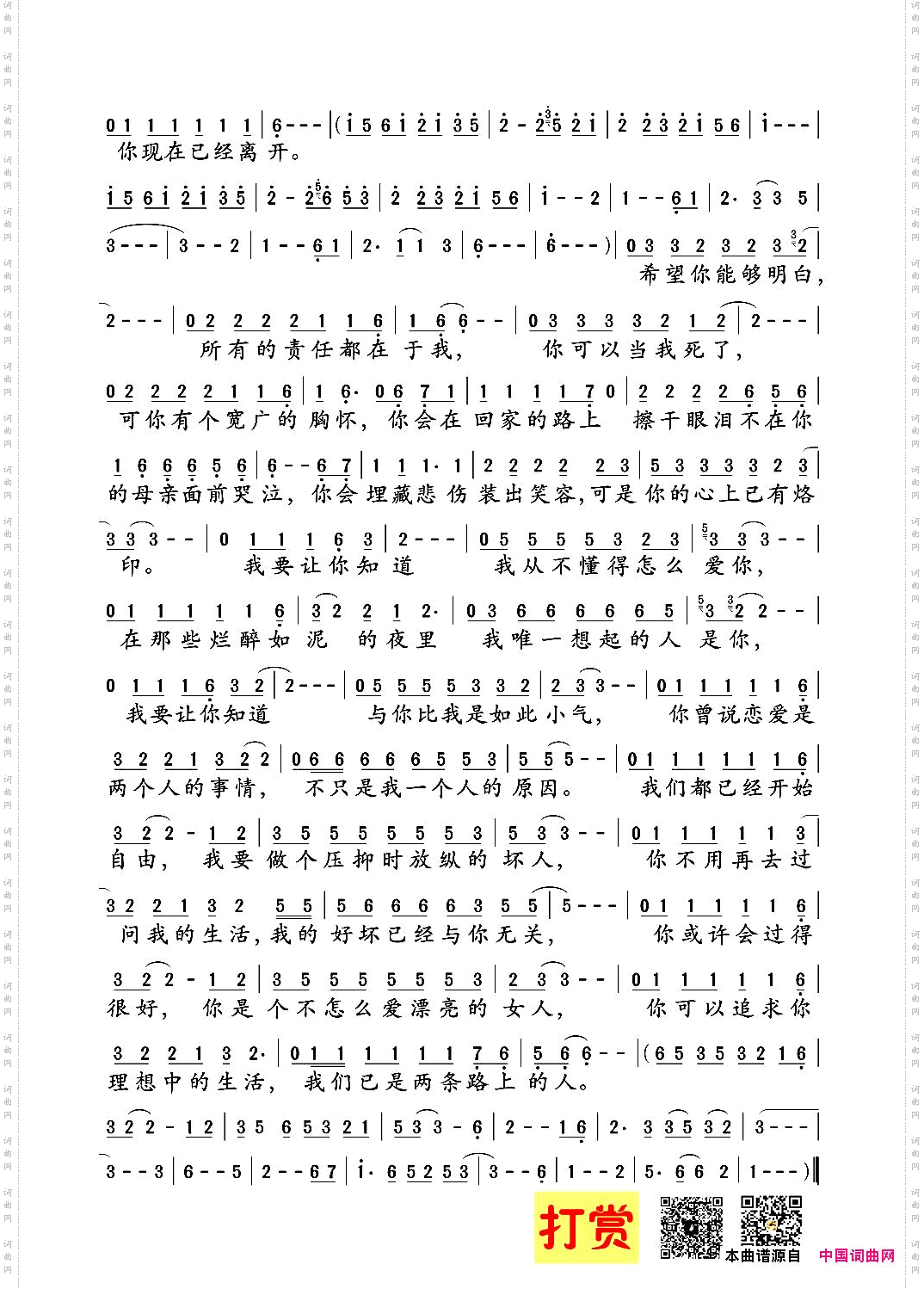 已是两条路上的人