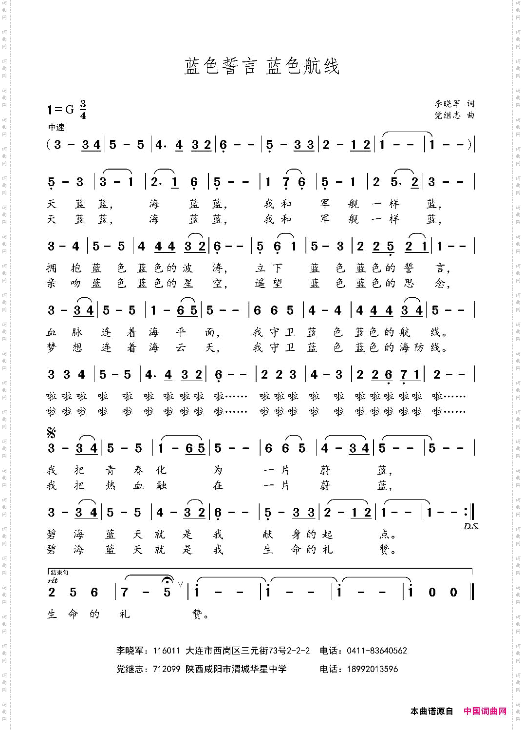 蓝色誓言蓝色航线