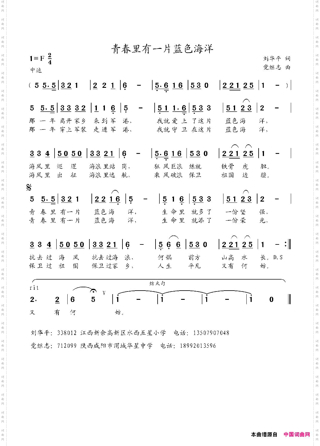 青春里有一片蓝色海洋