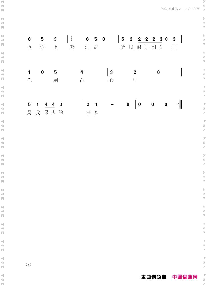 茫茫人海与你相遇