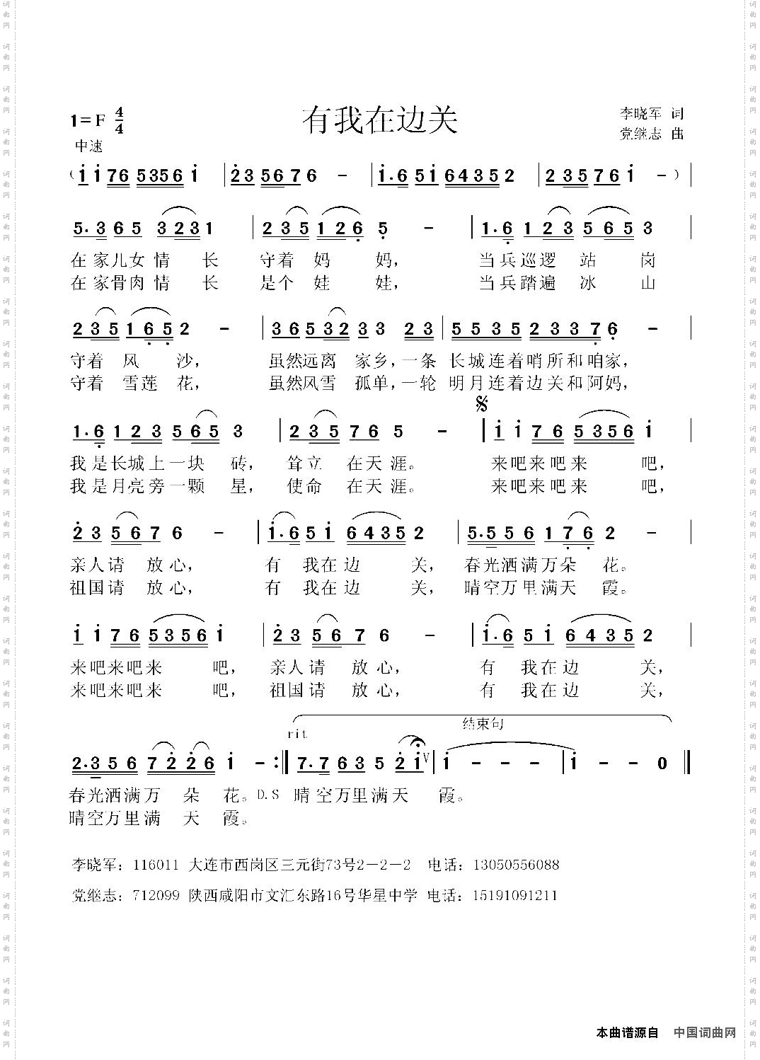有我在边关