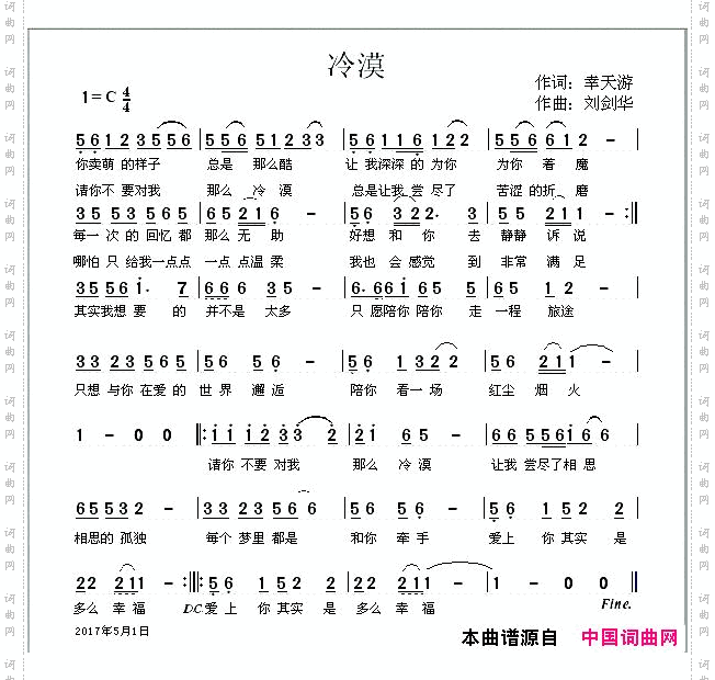冷漠
