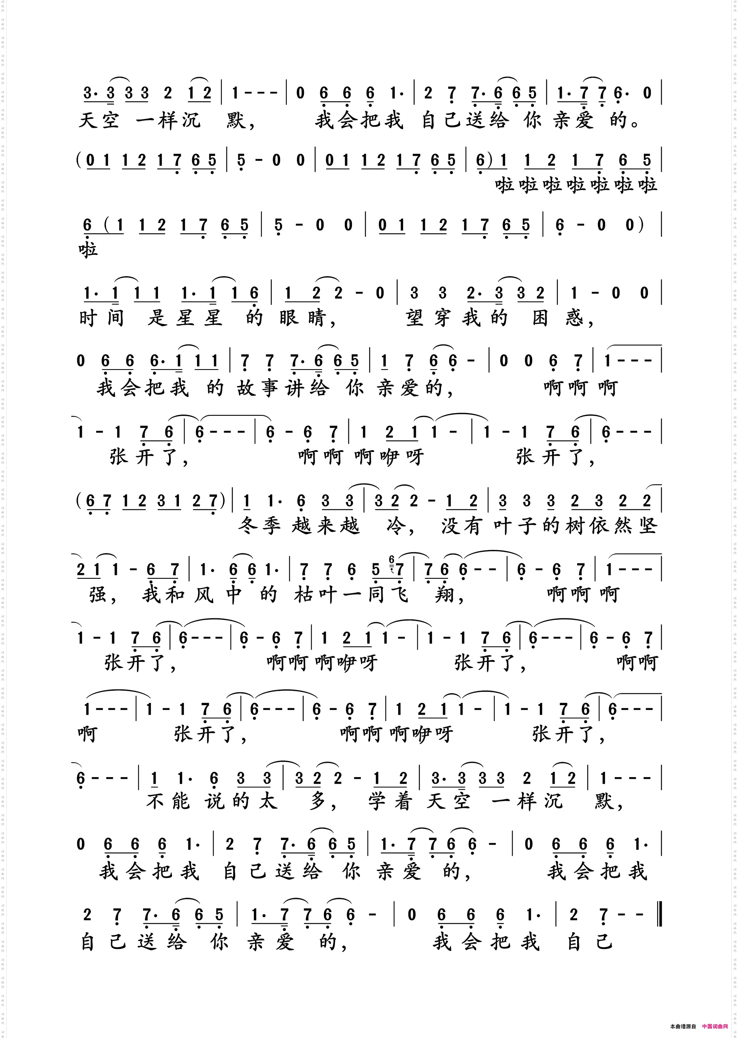不开的唇