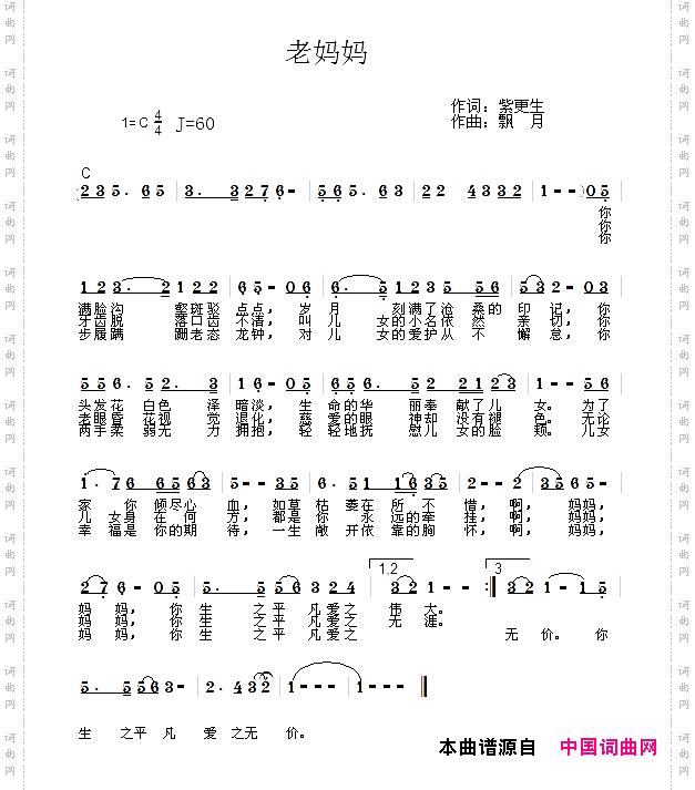 老妈妈