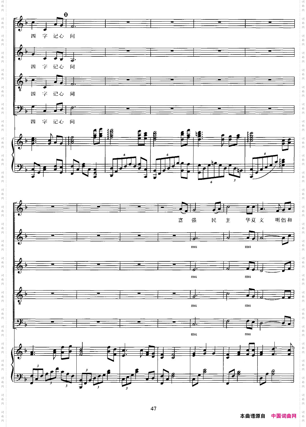 歌唱我们的价值观正谱