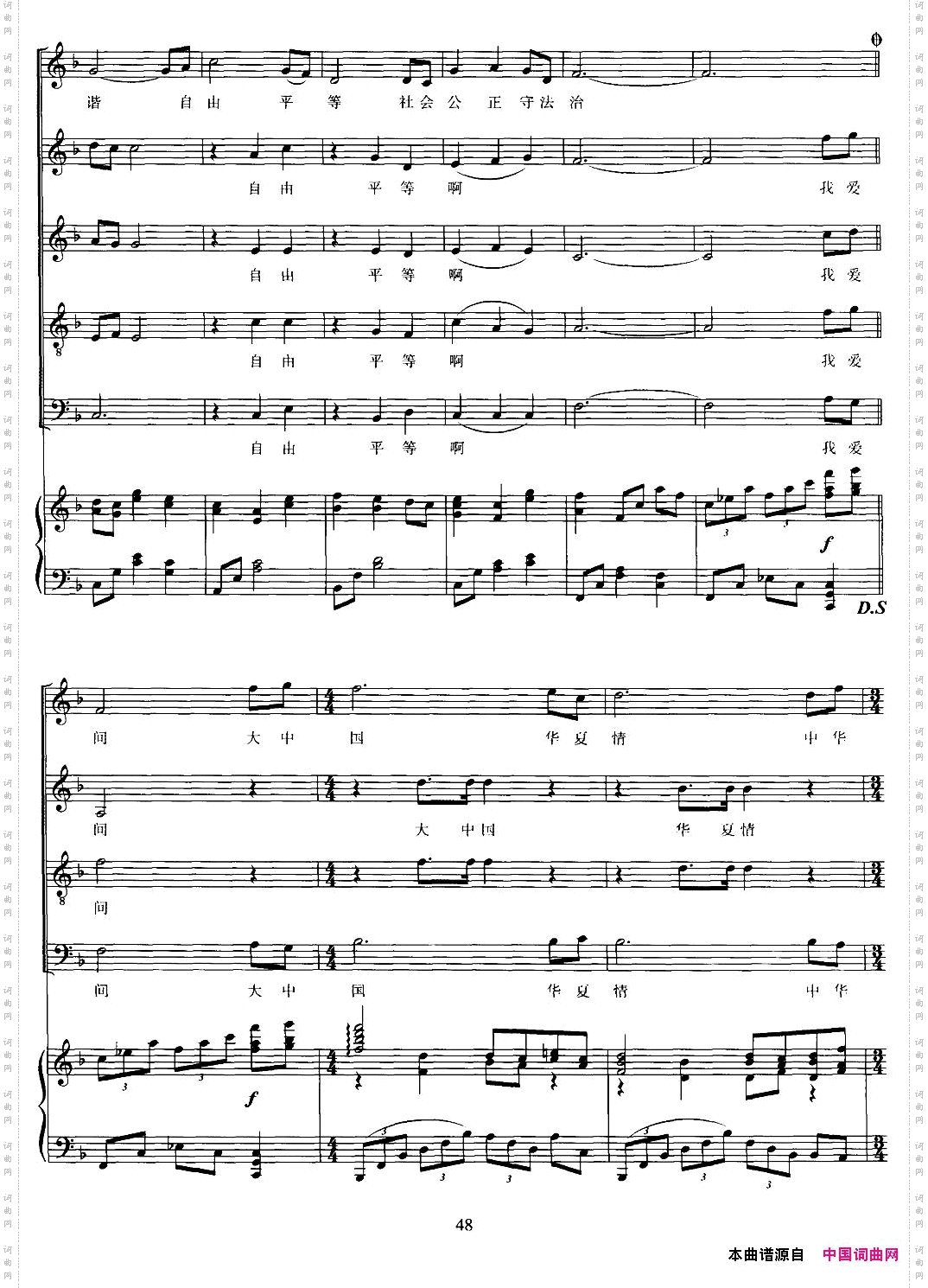 歌唱我们的价值观正谱