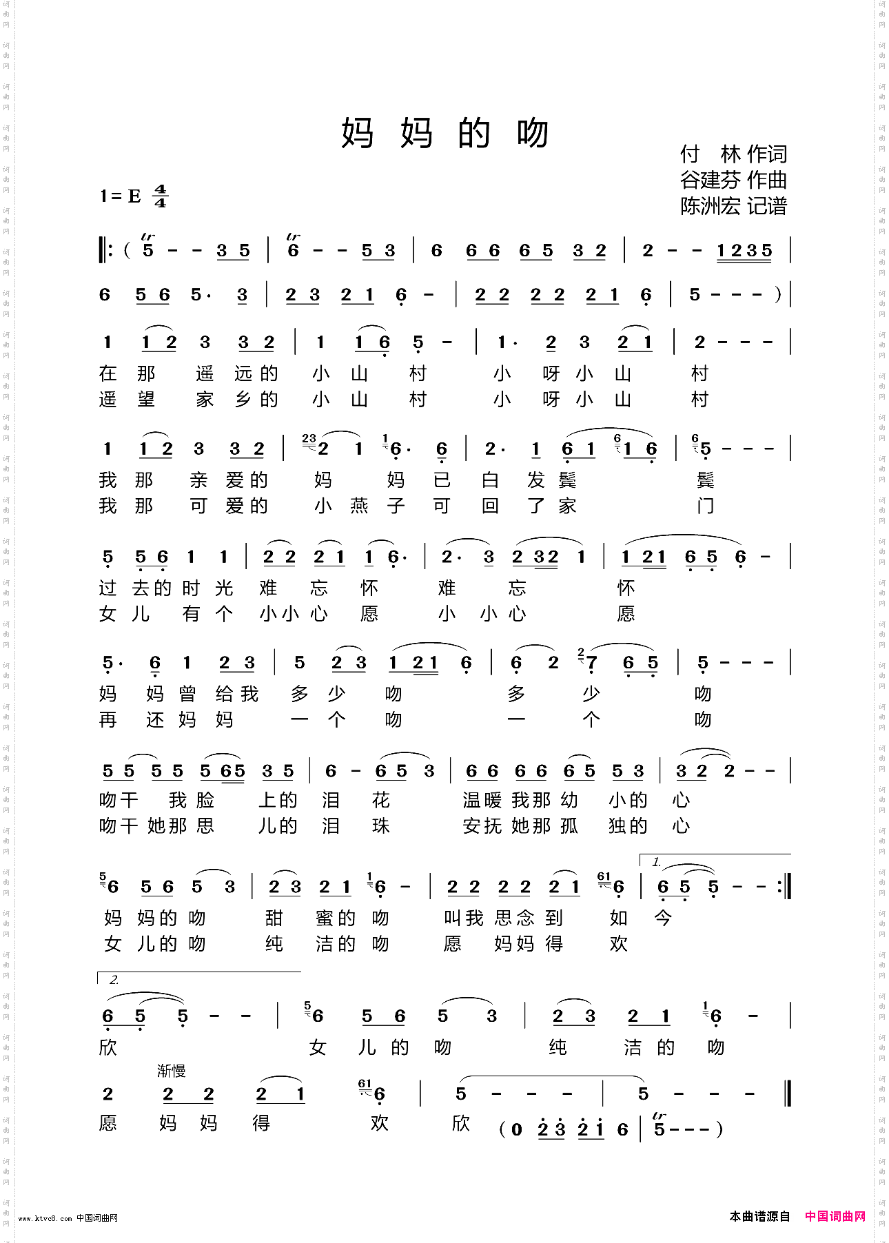 妈妈的吻