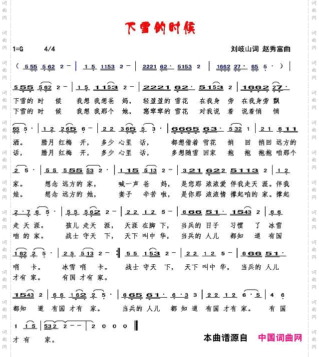 下雪的时候
