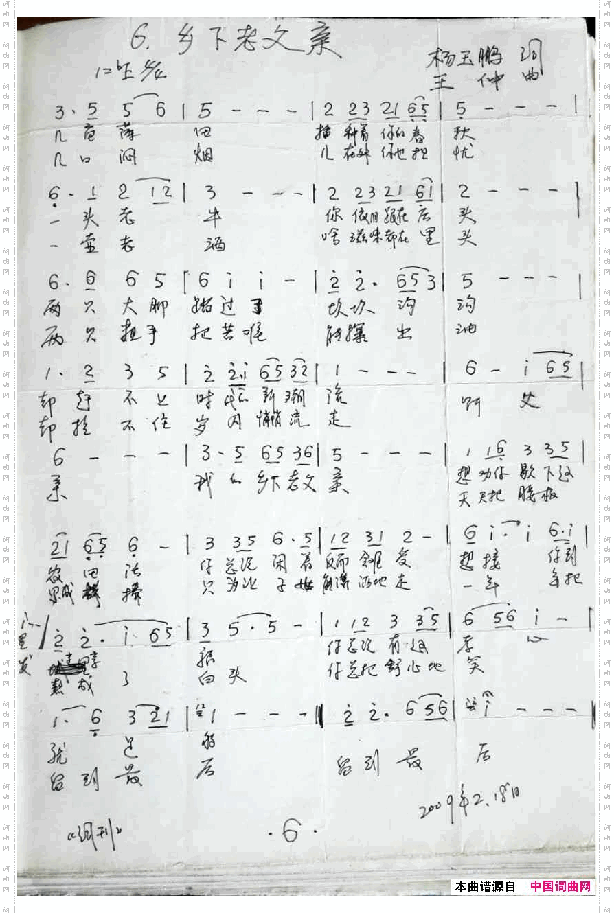 乡下老父亲