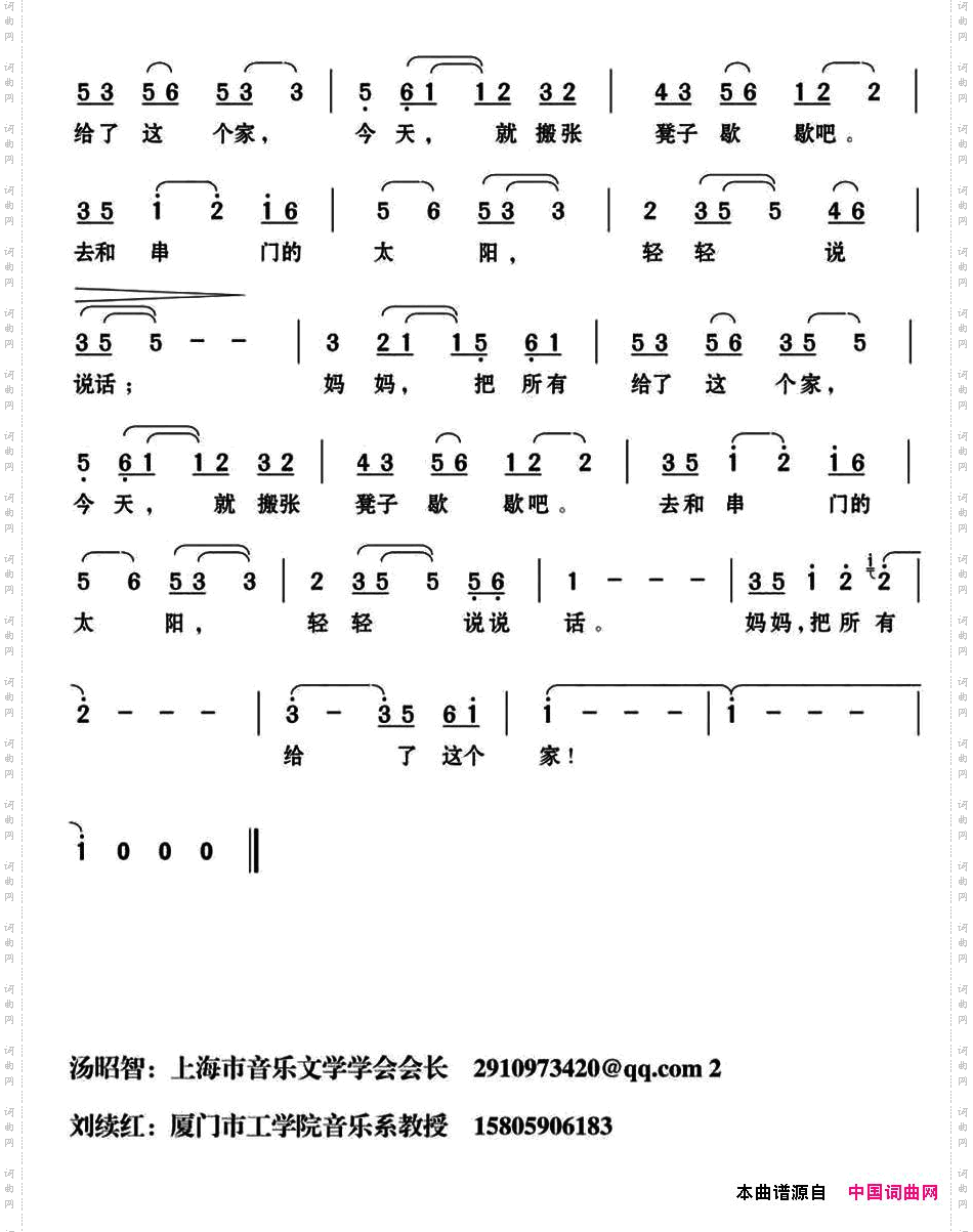 你把所有给了这个家