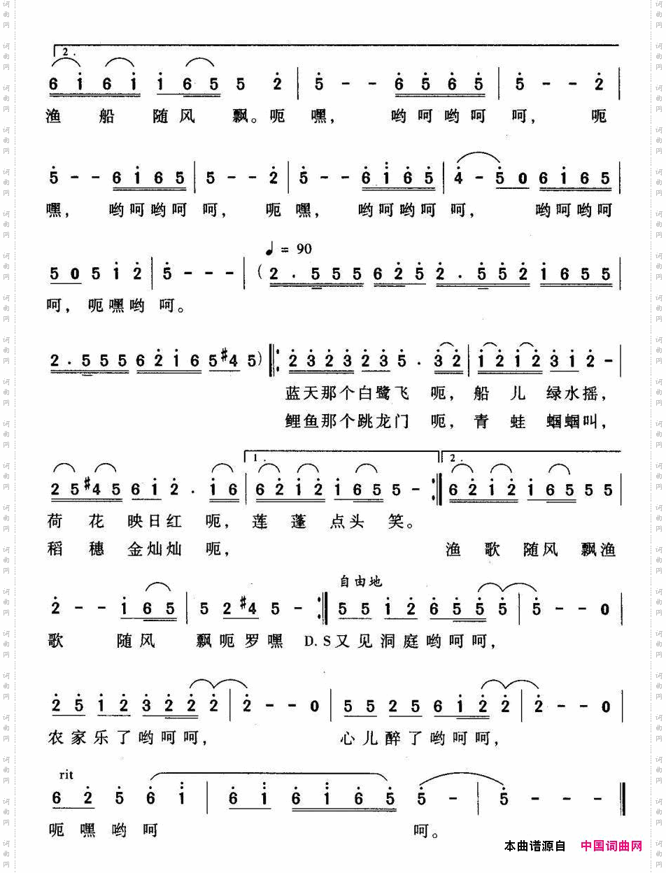又见洞庭