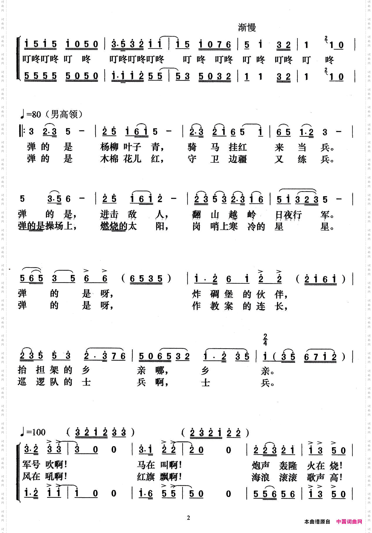 班长的回忆