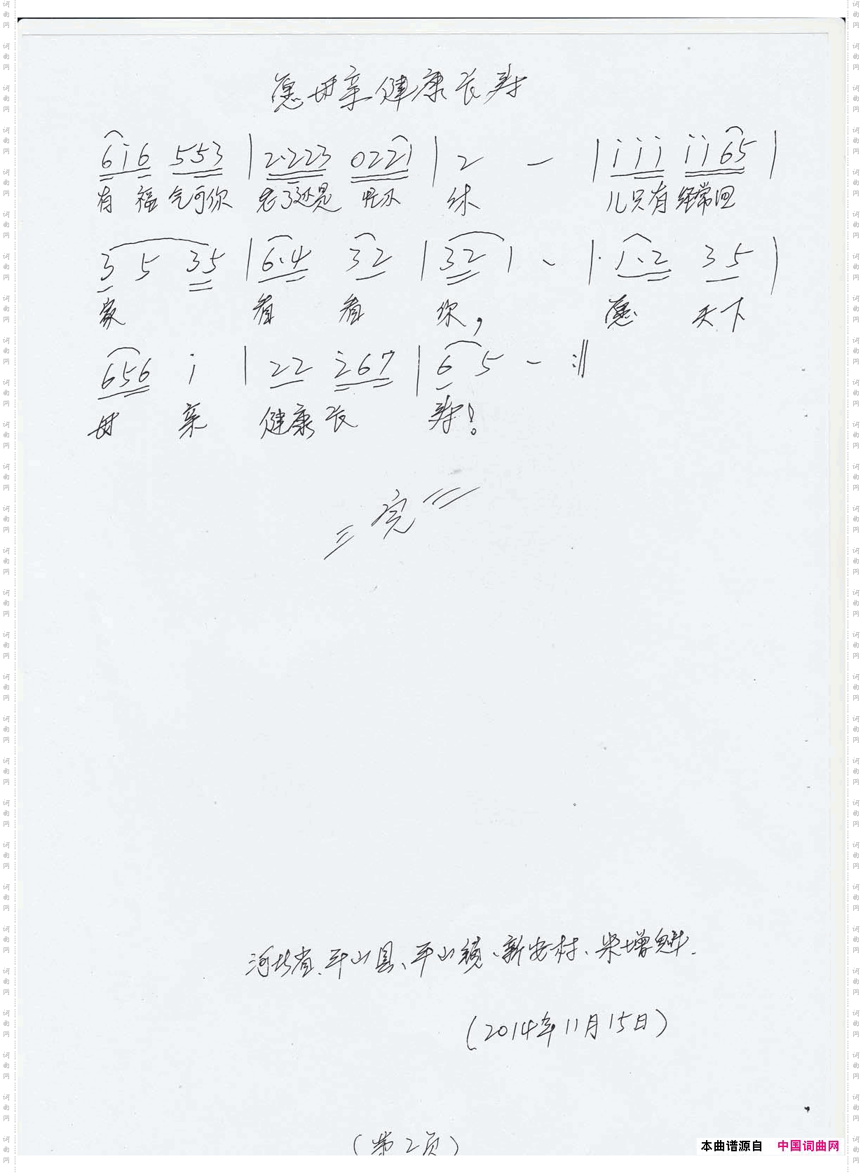 愿母亲健康长寿