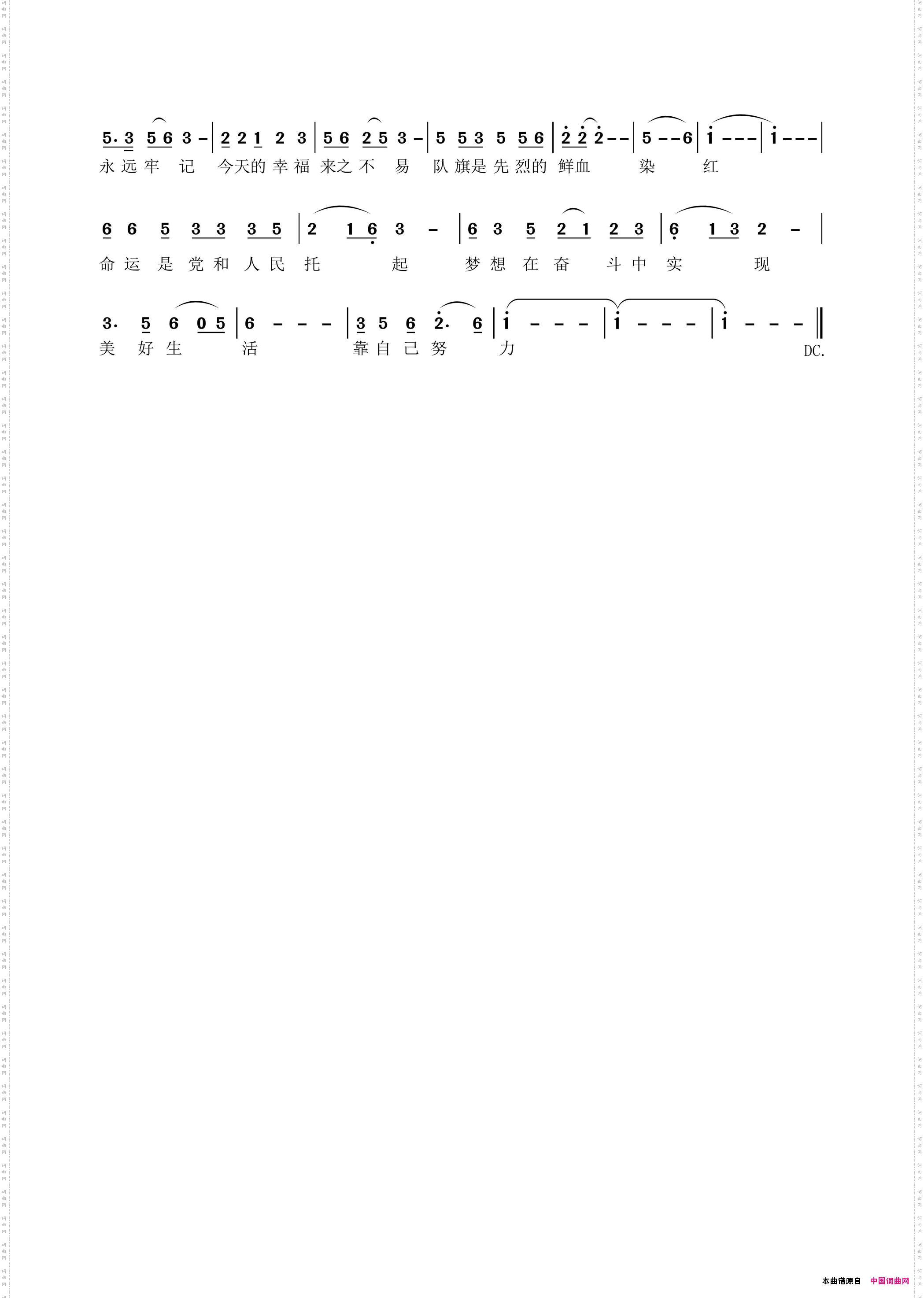 向“六·一”敬礼
