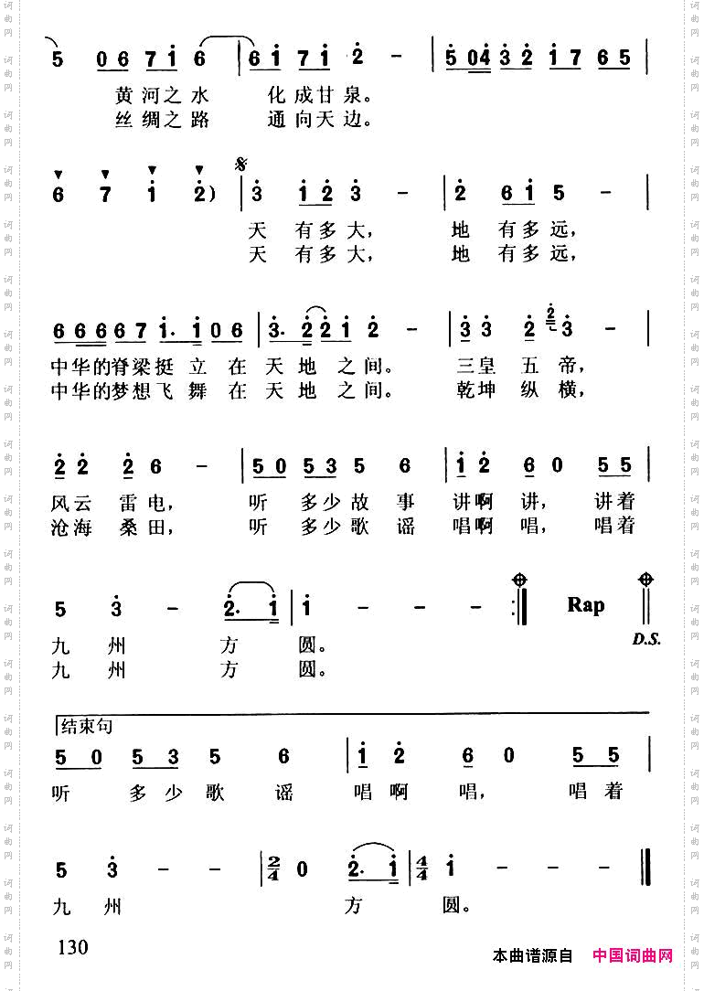 九州方圆