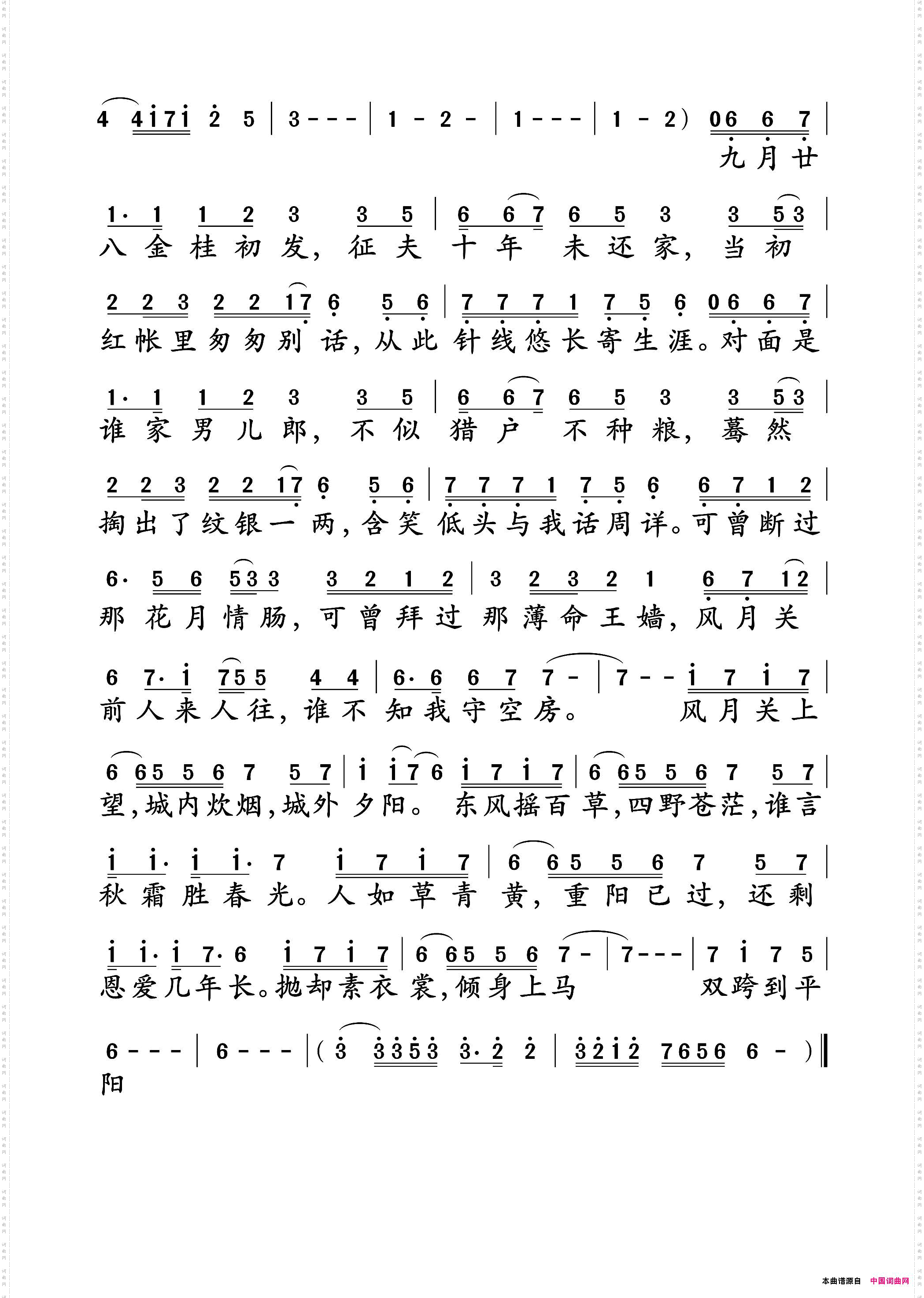 风月关