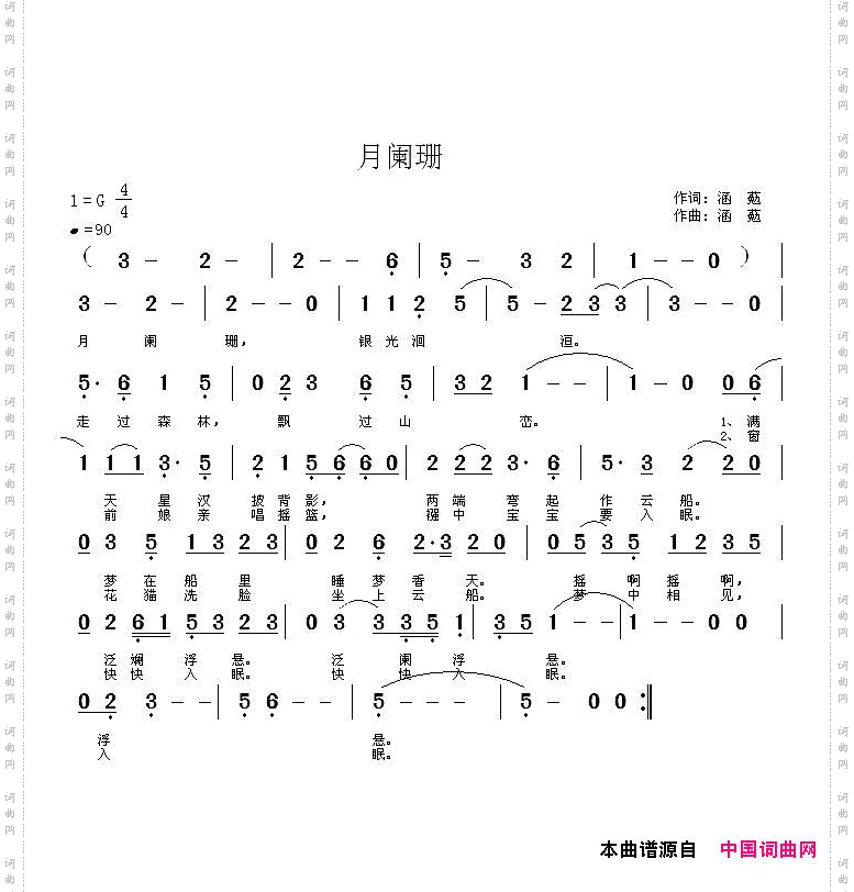 月阑珊